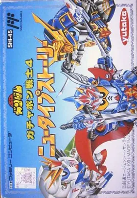 SD Gundam - Gachapon Senshi 4 - NewType Story (Japan) box cover front